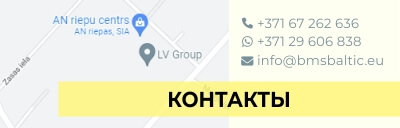 КОНТАКТЫ